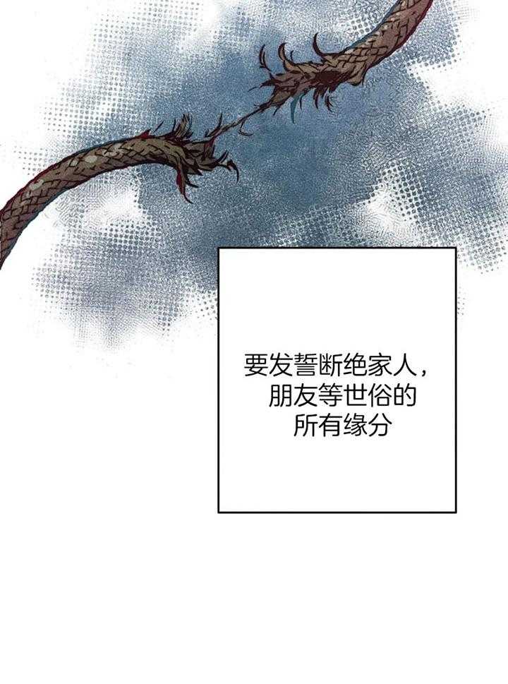 第65话_任命仪式13