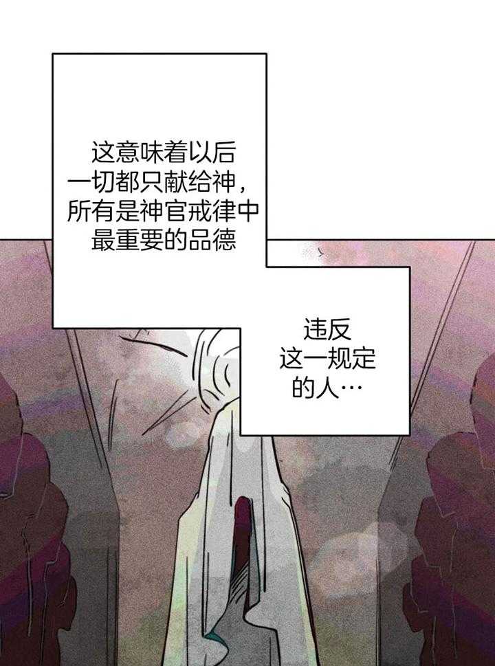 第65话_任命仪式14