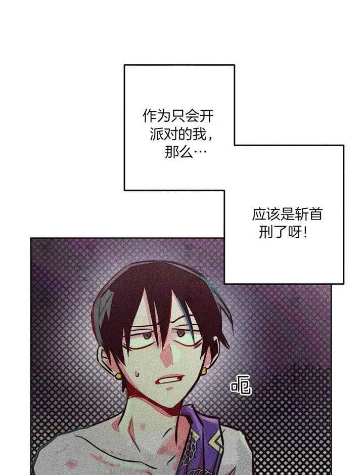 第65话_任命仪式23