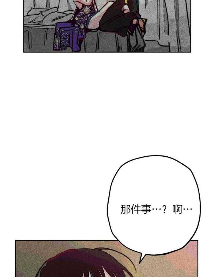 第65话_任命仪式30