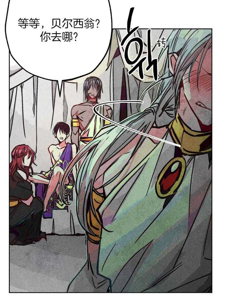 第65话_任命仪式4