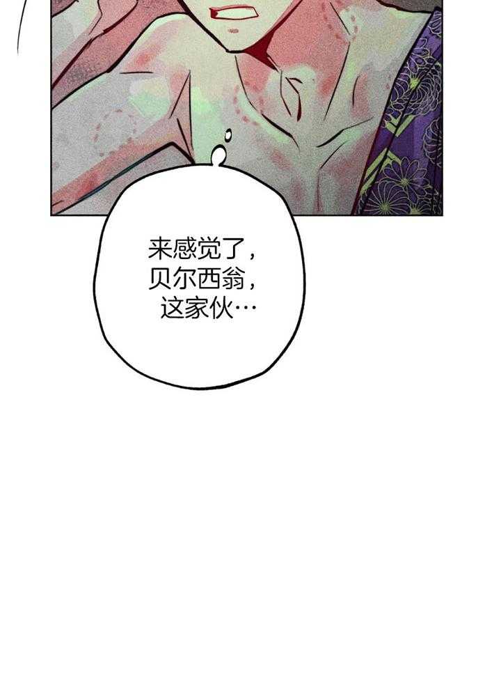 第65话_任命仪式7