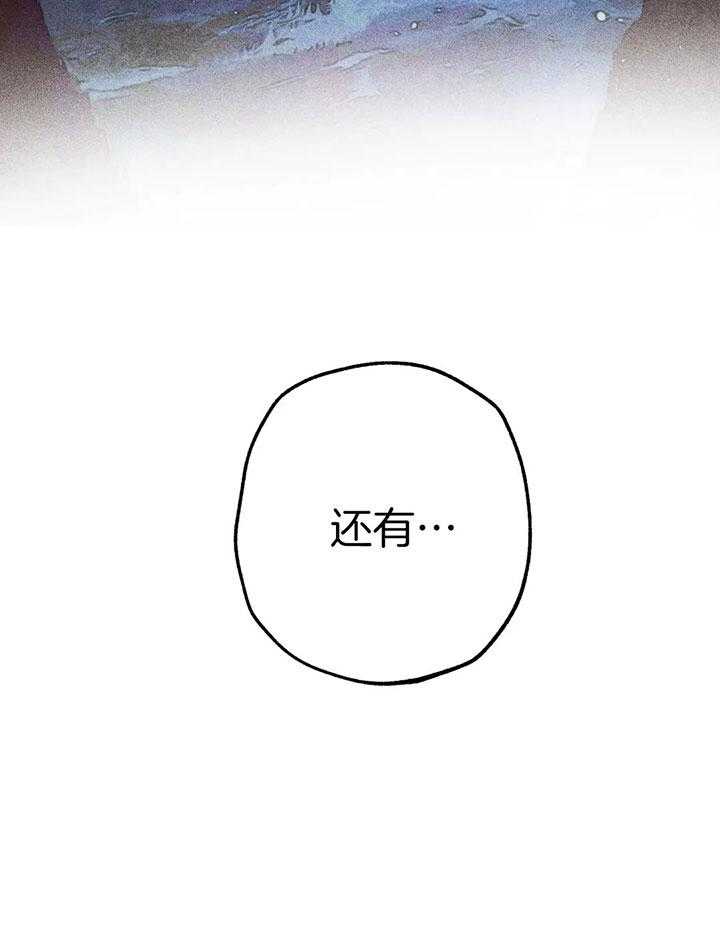 第66话_覆盖痕迹19