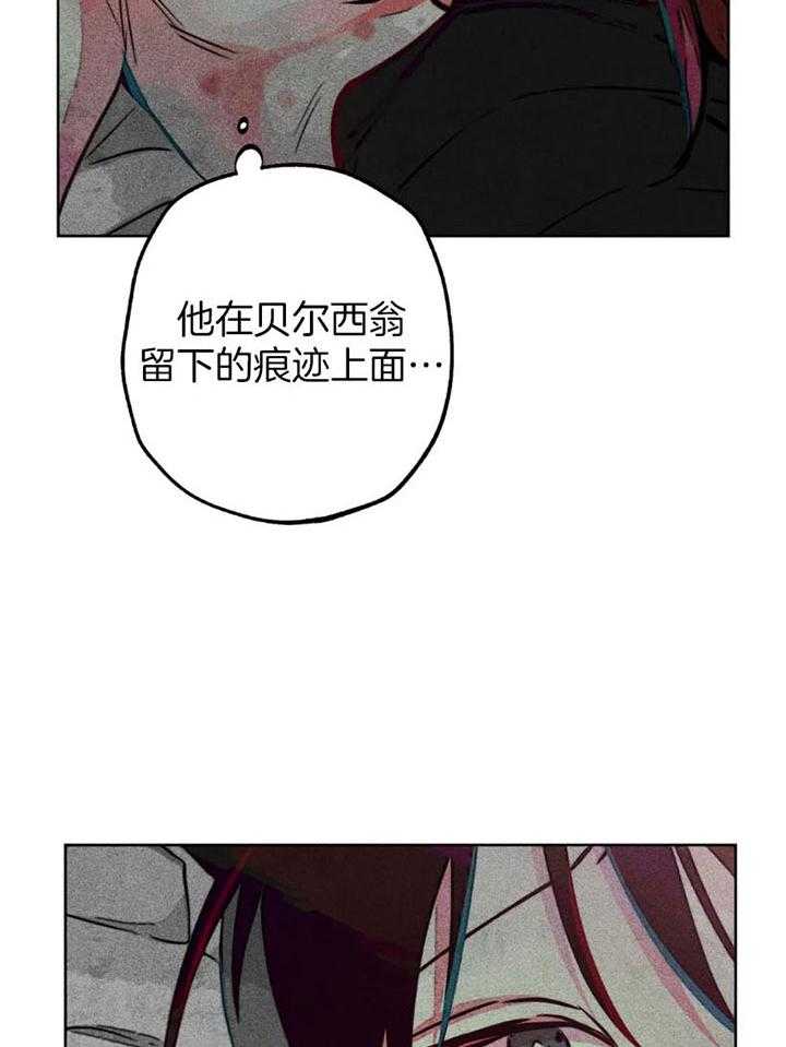 第66话_覆盖痕迹2