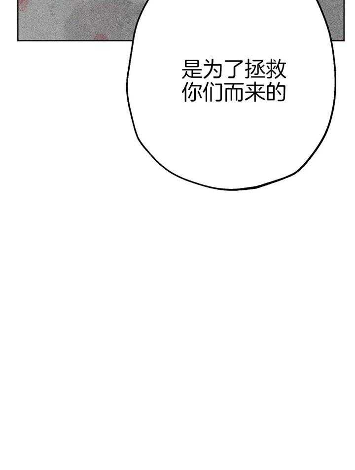 第66话_覆盖痕迹23