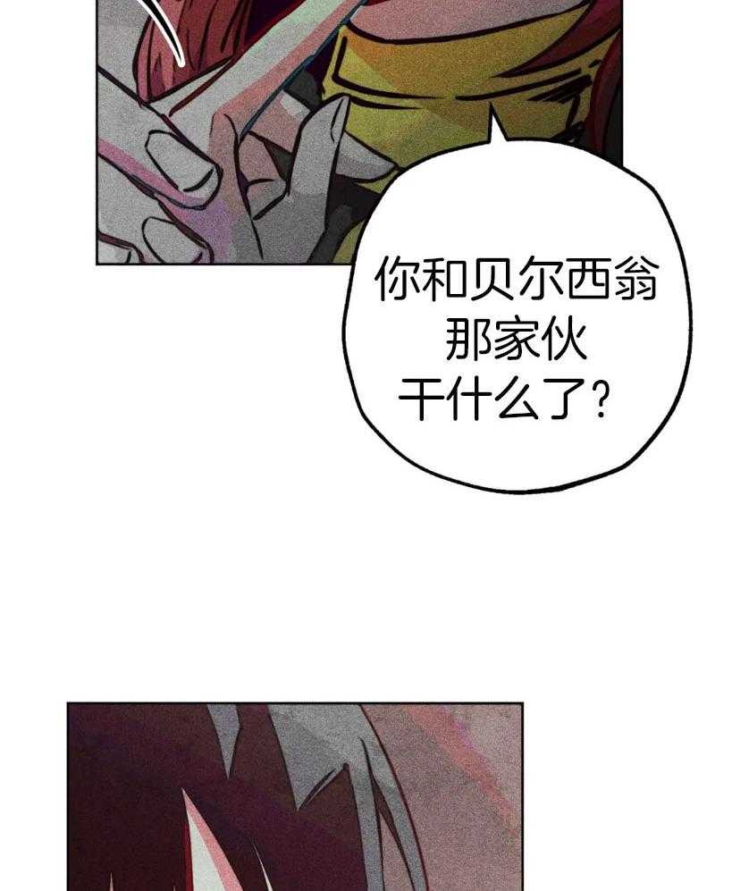 第66话_覆盖痕迹33