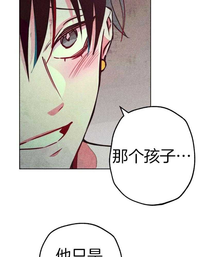 第66话_覆盖痕迹34