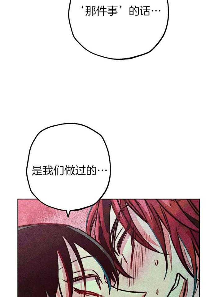 第66话_覆盖痕迹5