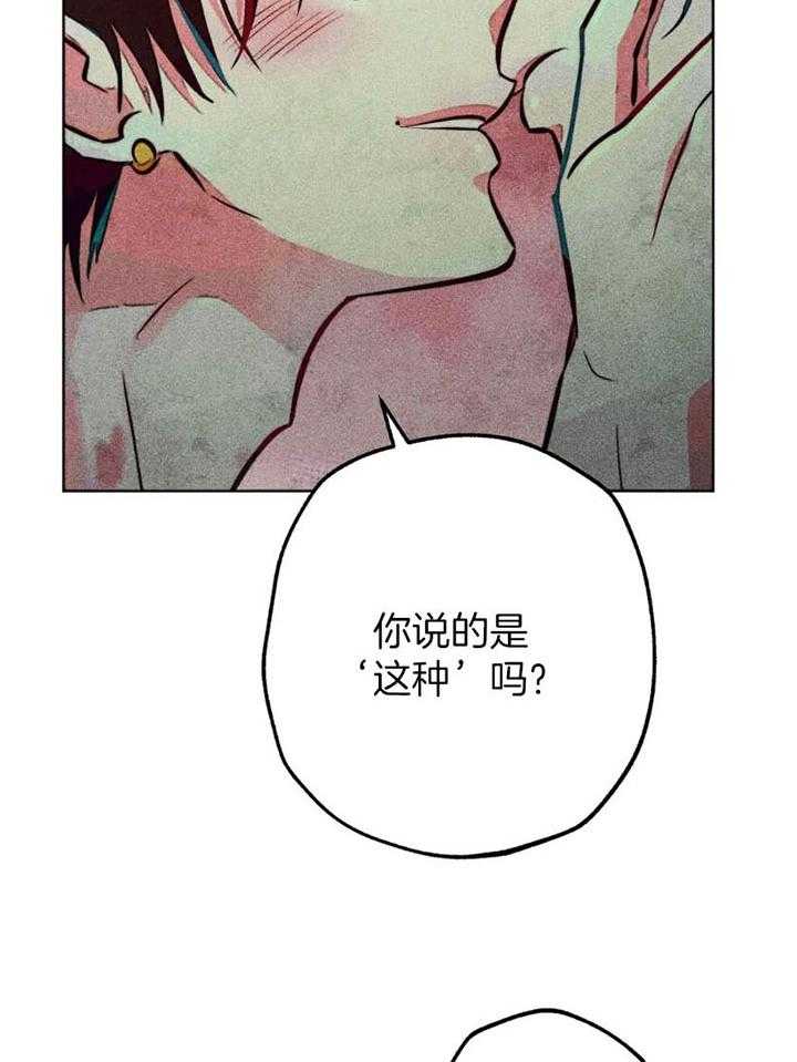 第66话_覆盖痕迹6
