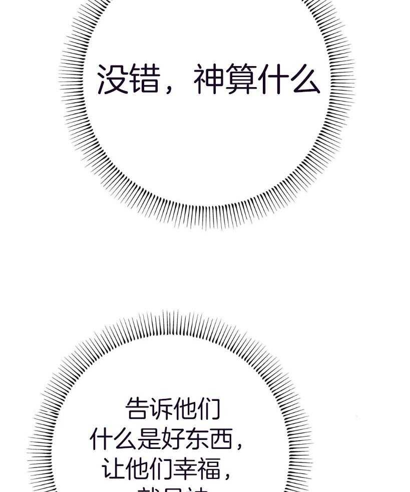 第68话_不一样的神23