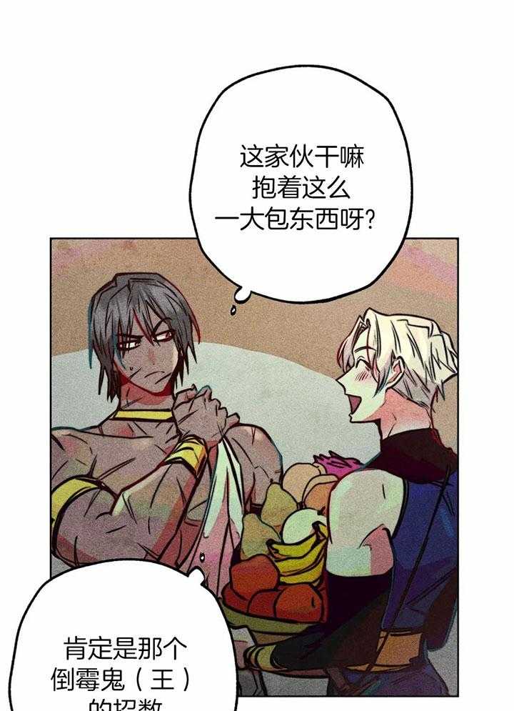 第69话_献殷勤36