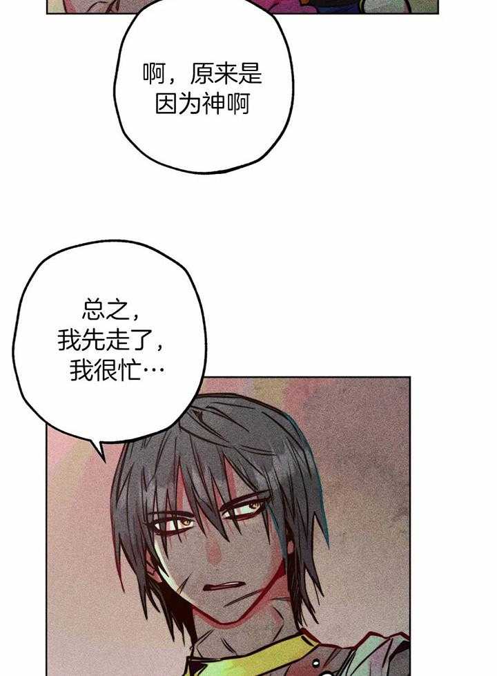 第70话_对神的信任1