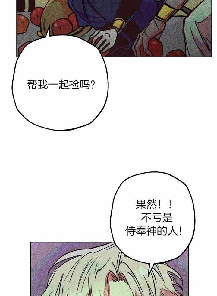 第70话_对神的信任12