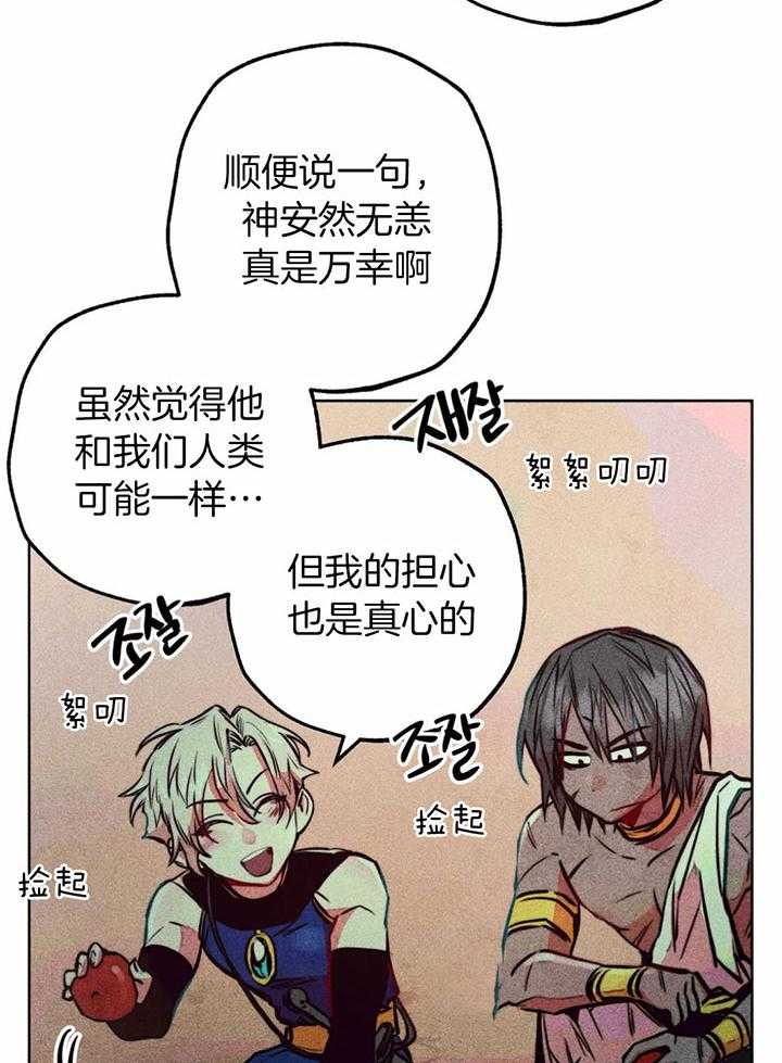第70话_对神的信任15