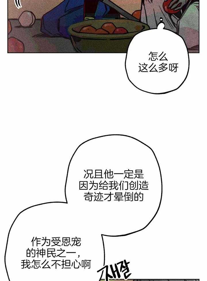 第70话_对神的信任16