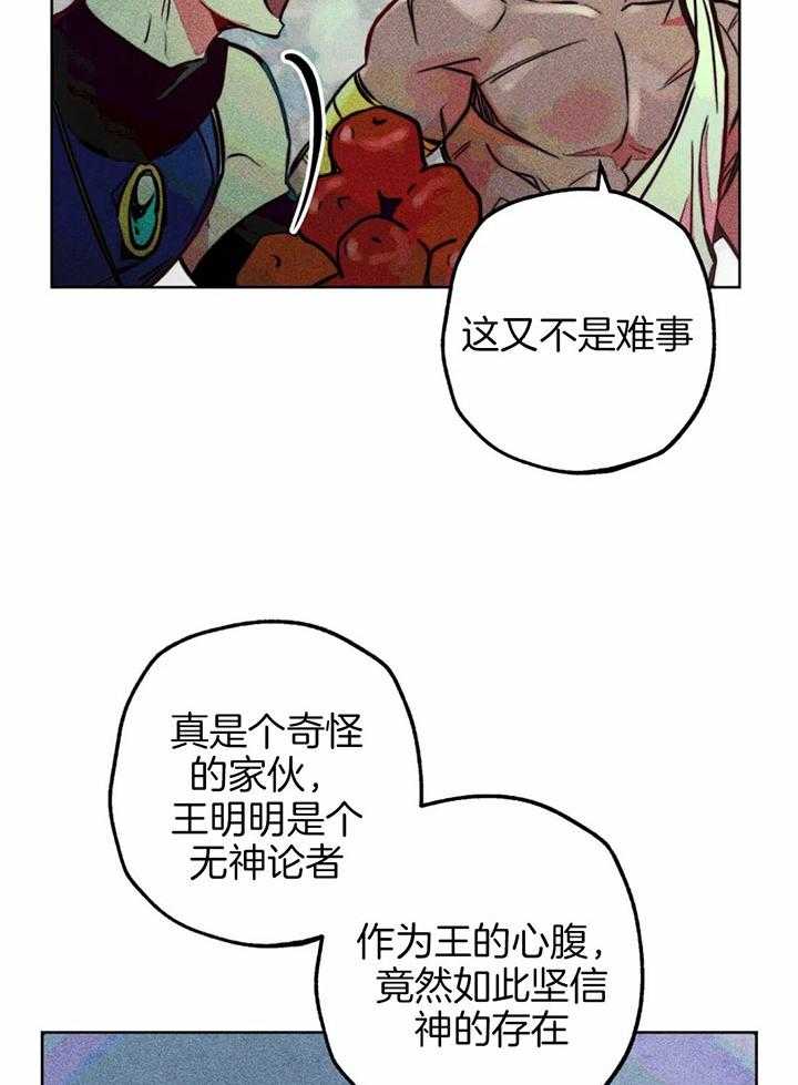 第70话_对神的信任21