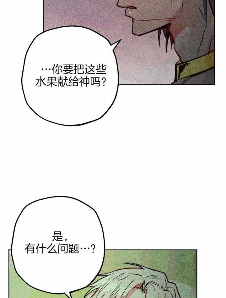 第70话_对神的信任24