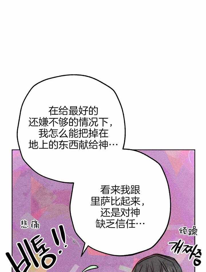 第70话_对神的信任31
