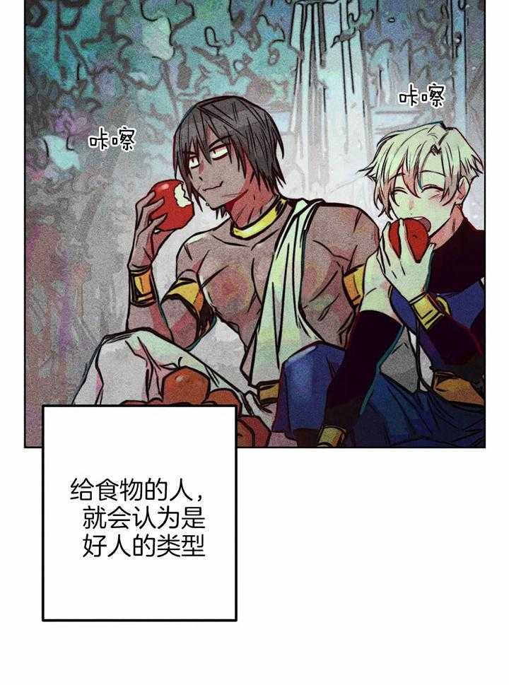 第71话_不可以伤害神1