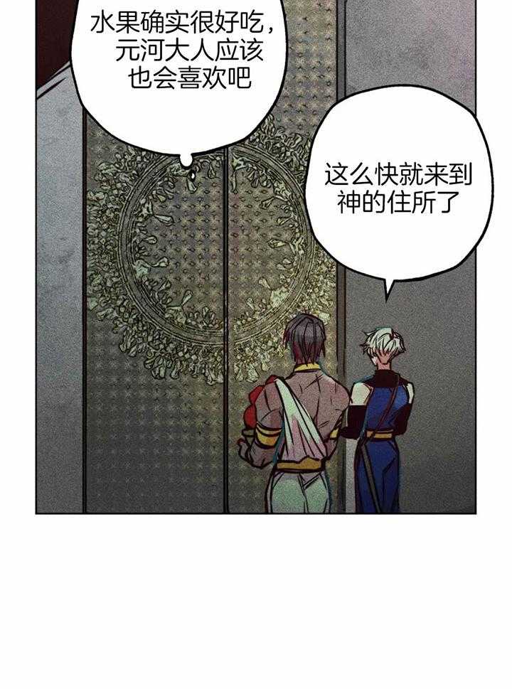 第71话_不可以伤害神10