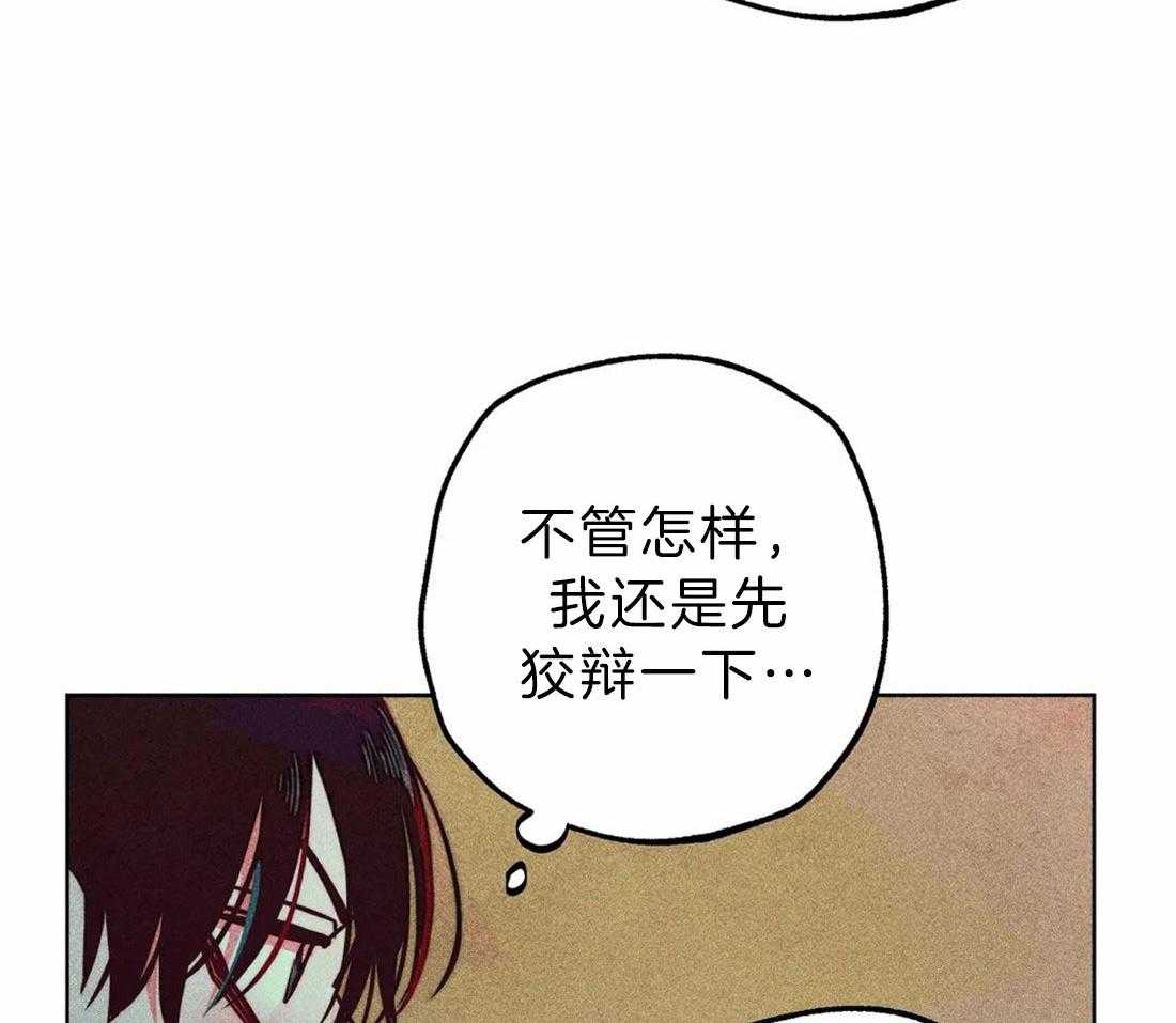 第71话_不可以伤害神27