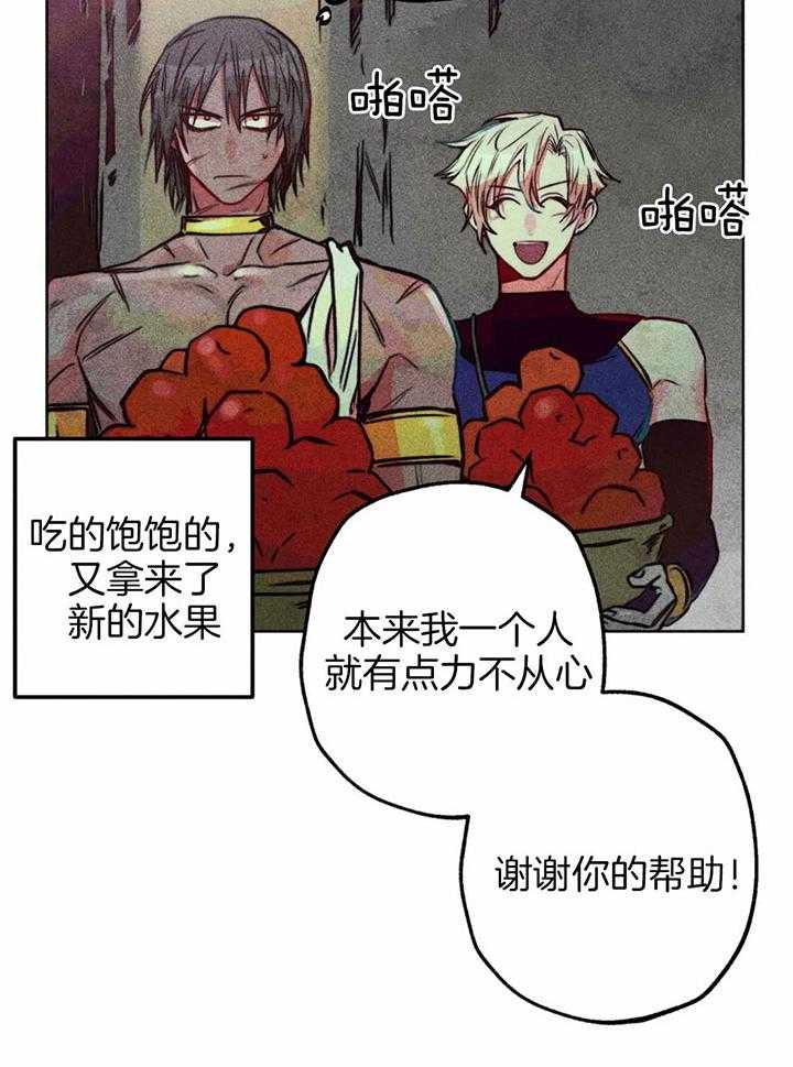 第71话_不可以伤害神6