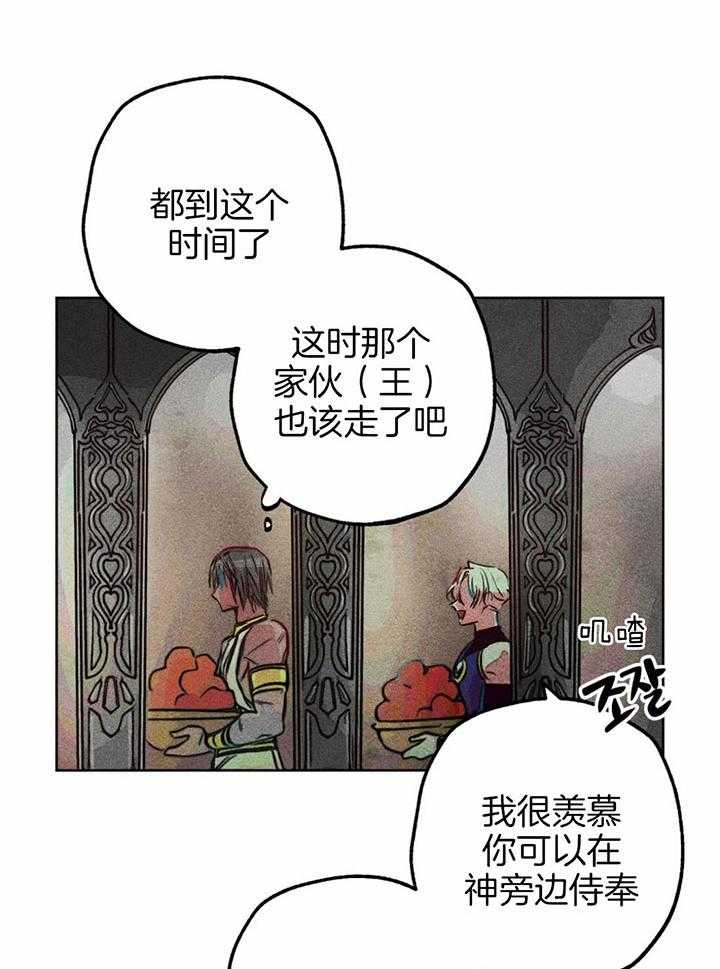 第71话_不可以伤害神7