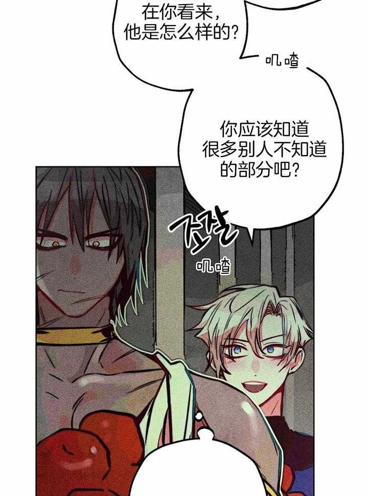 第71话_不可以伤害神8