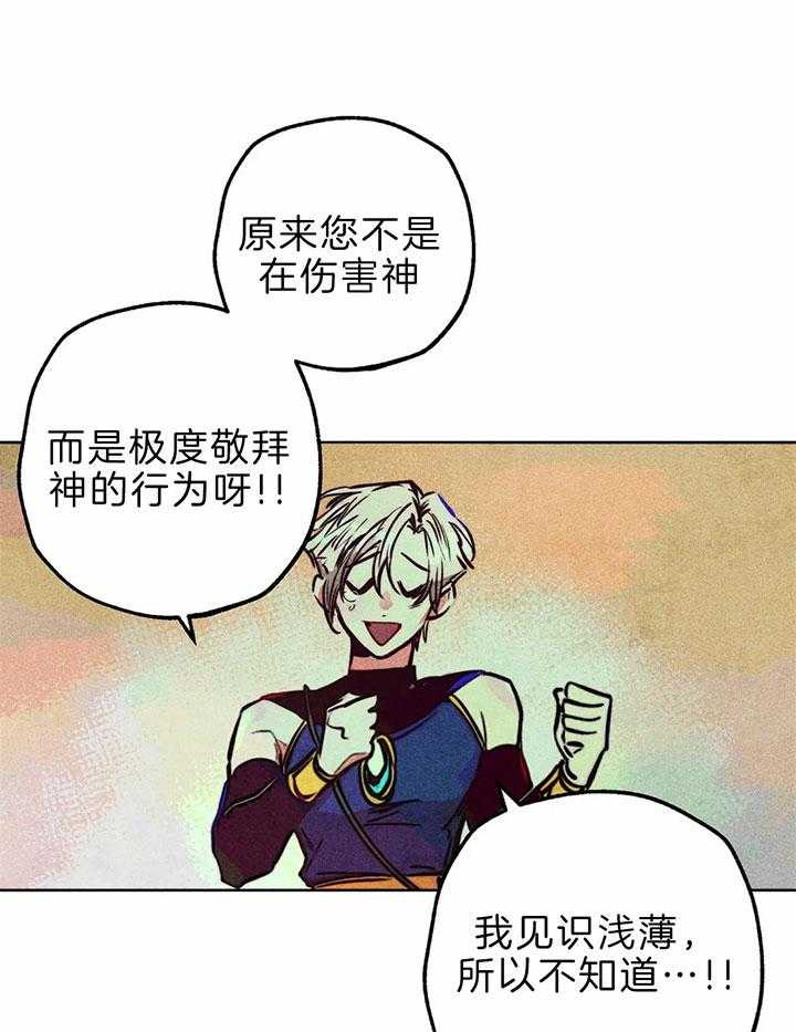 第72话_极度敬拜29