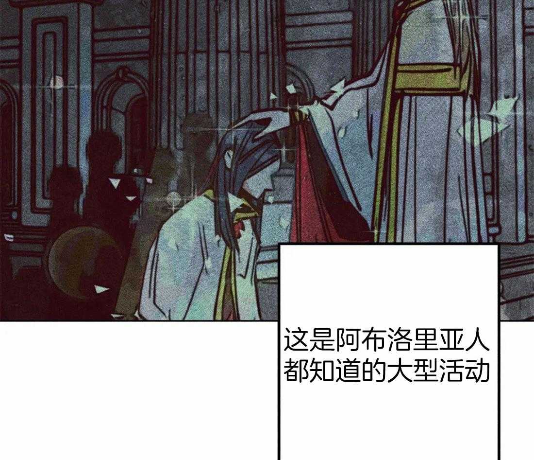 第74话_任命仪式1