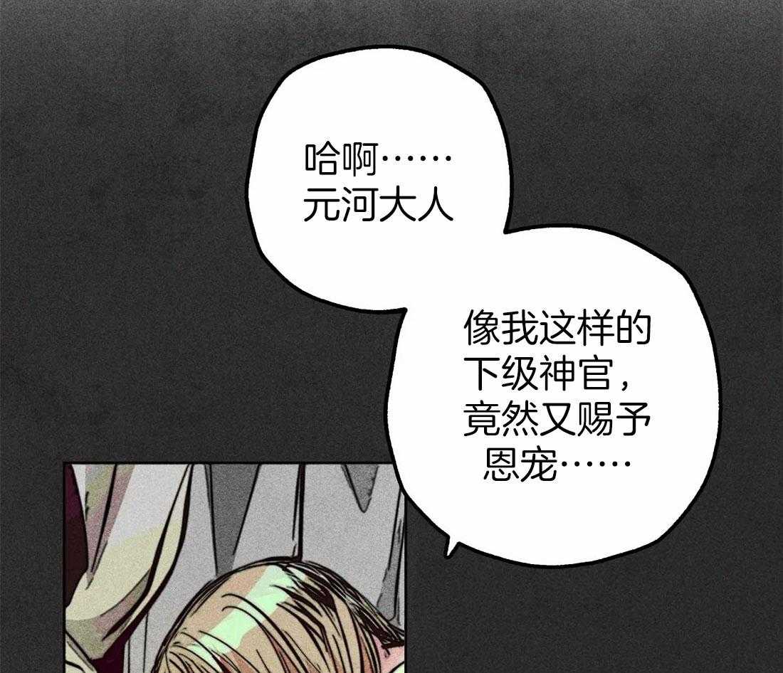 第74话_任命仪式12