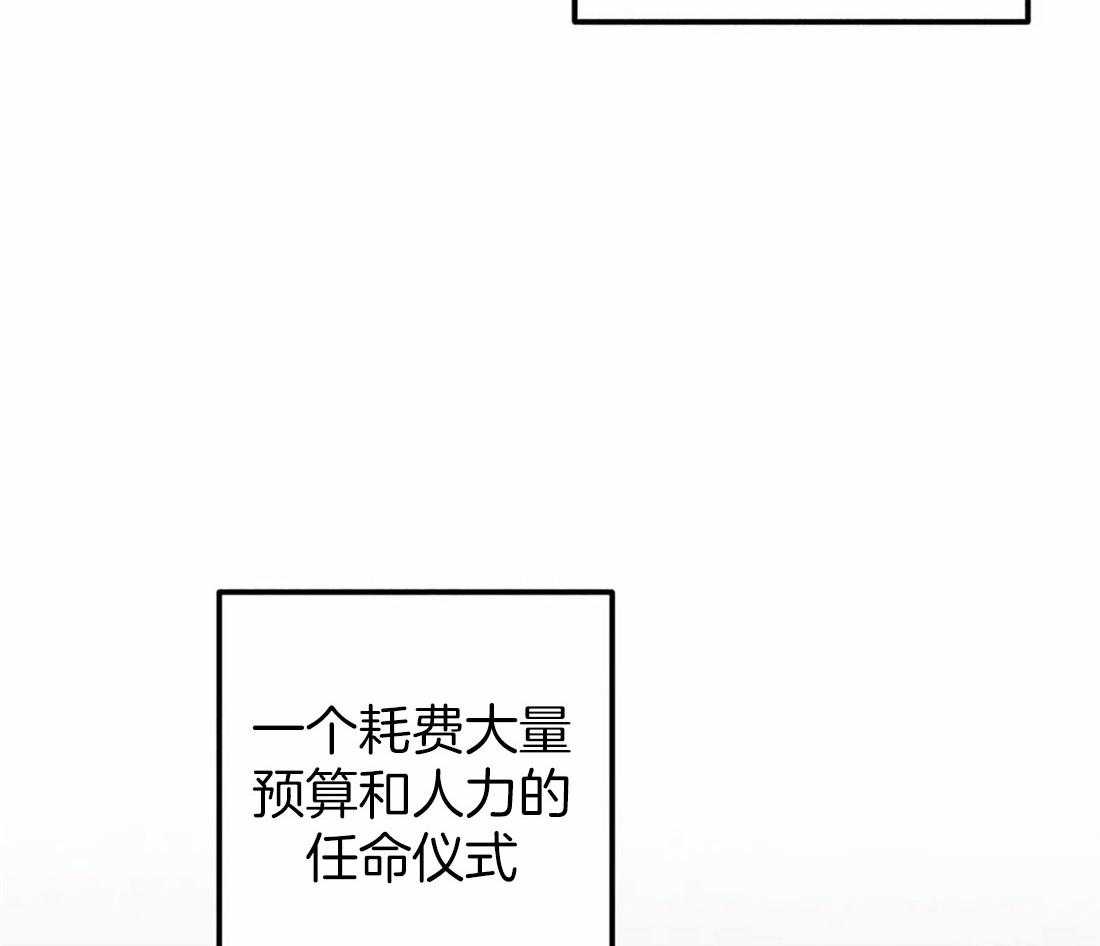 第74话_任命仪式2