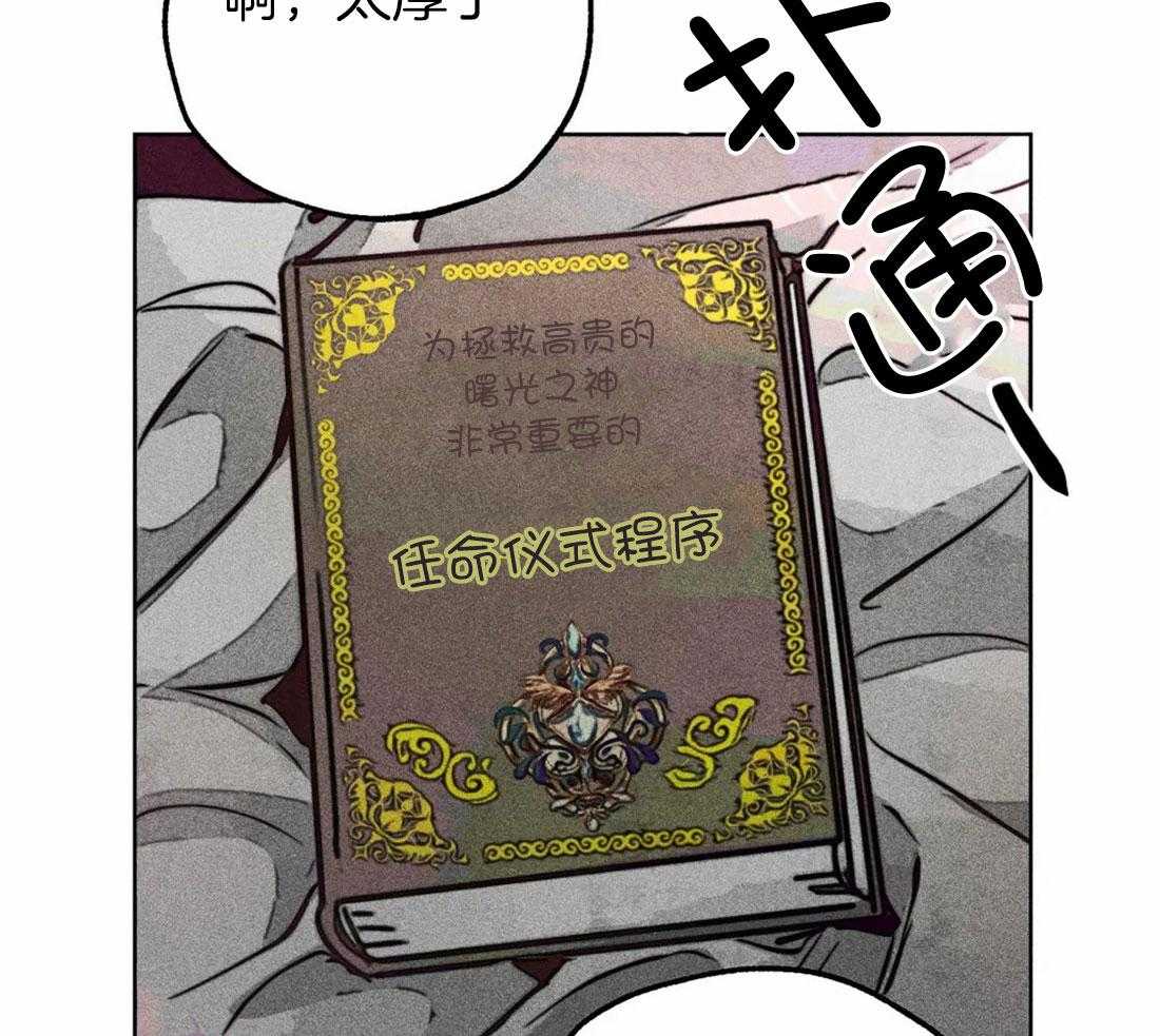 第74话_任命仪式26