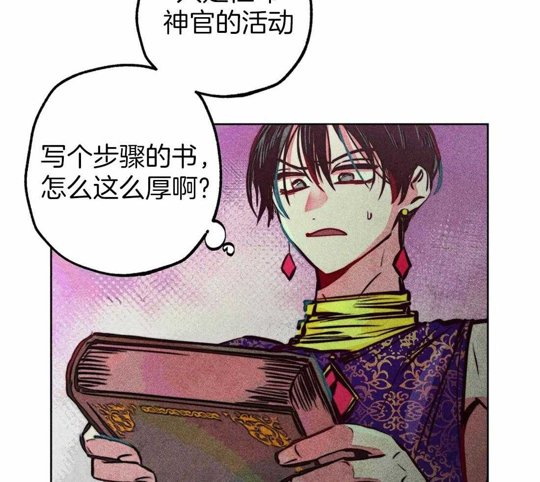 第74话_任命仪式28