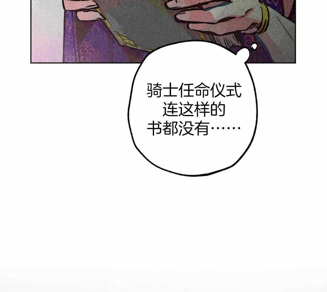 第74话_任命仪式29