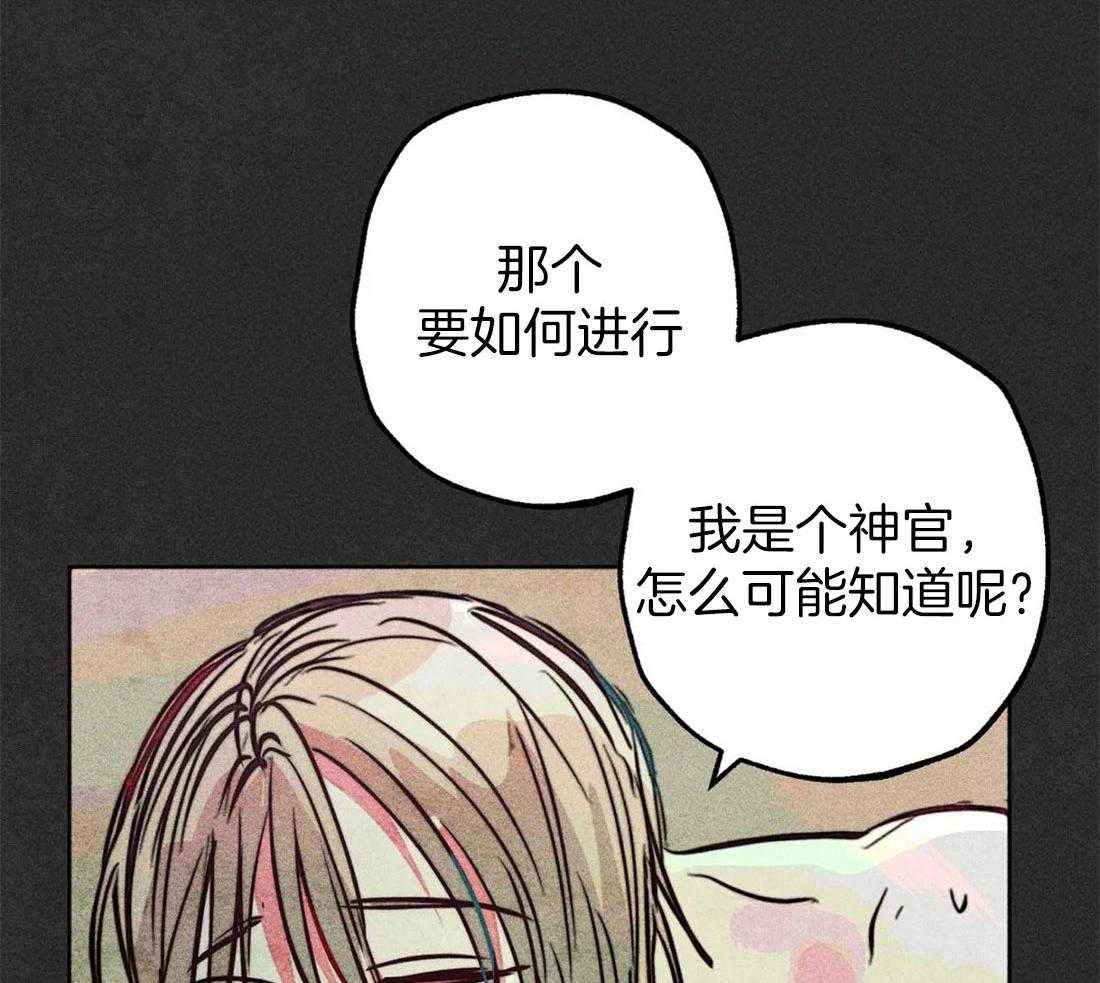 第74话_任命仪式32