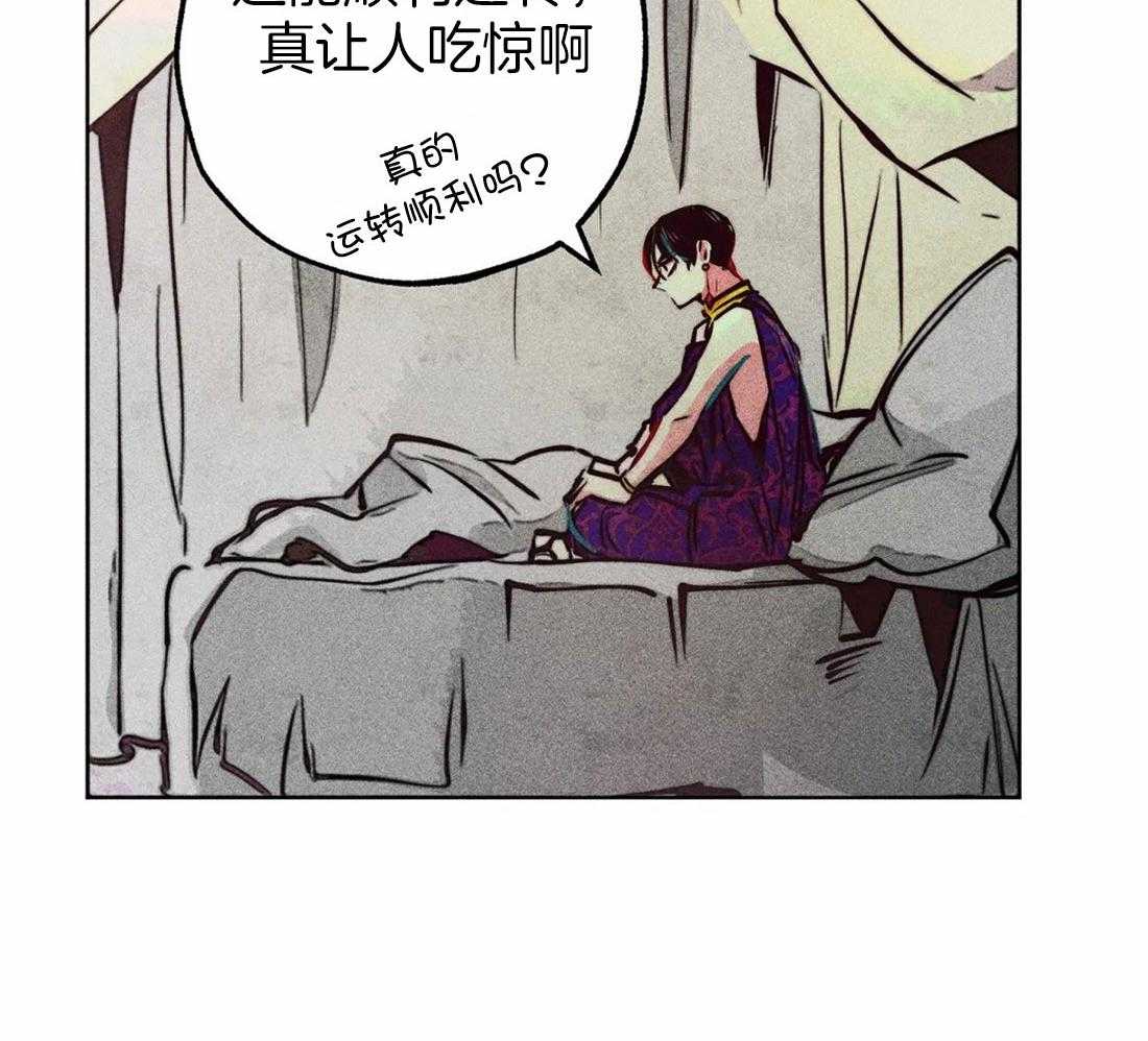 第74话_任命仪式38