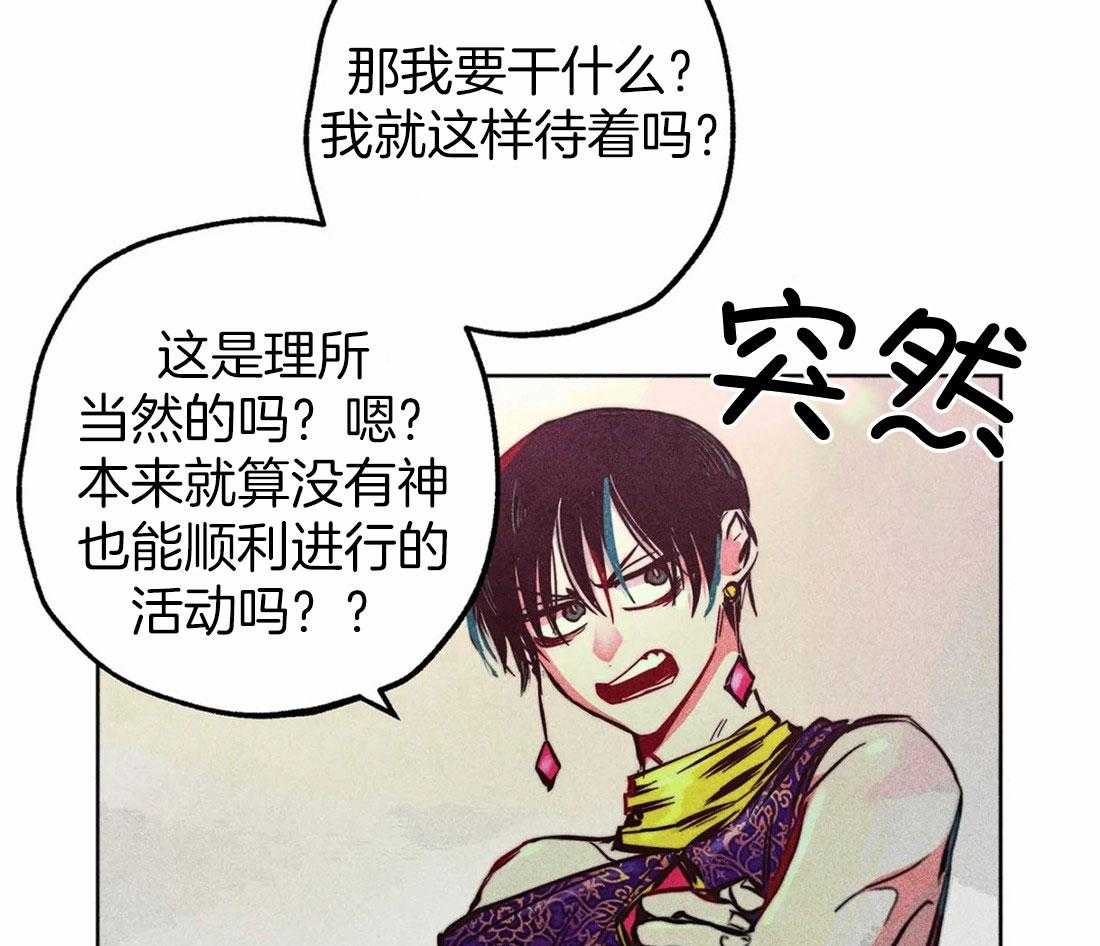 第74话_任命仪式8