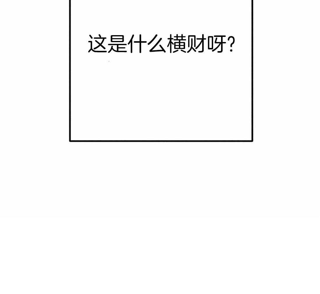 第75话_意外横财35