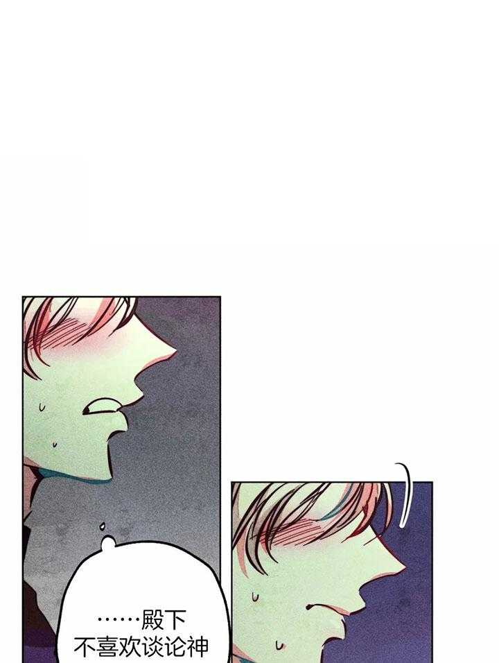 第77话_有点危险啊0