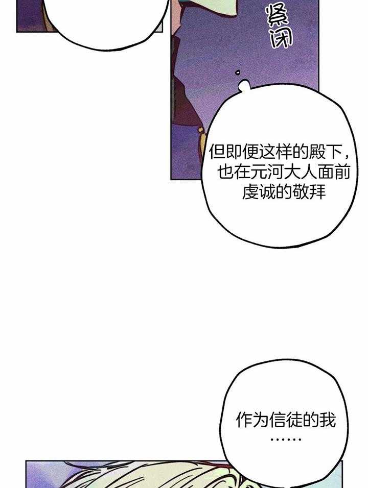 第77话_有点危险啊1