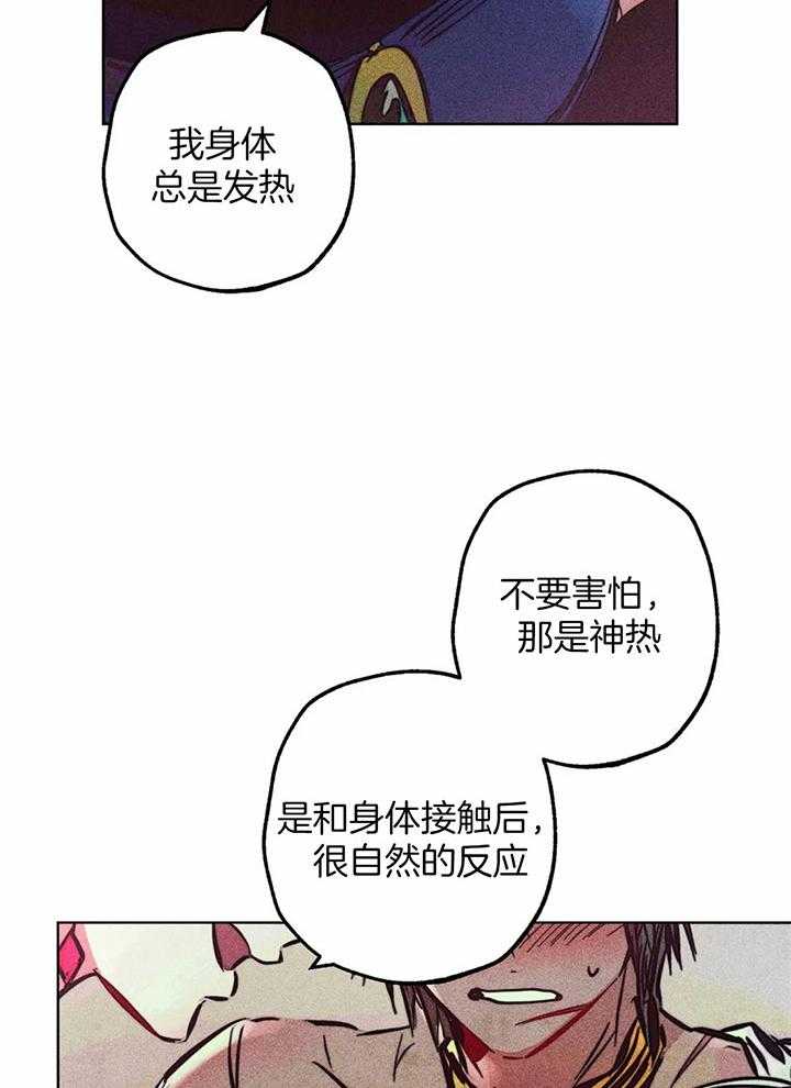 第77话_有点危险啊21