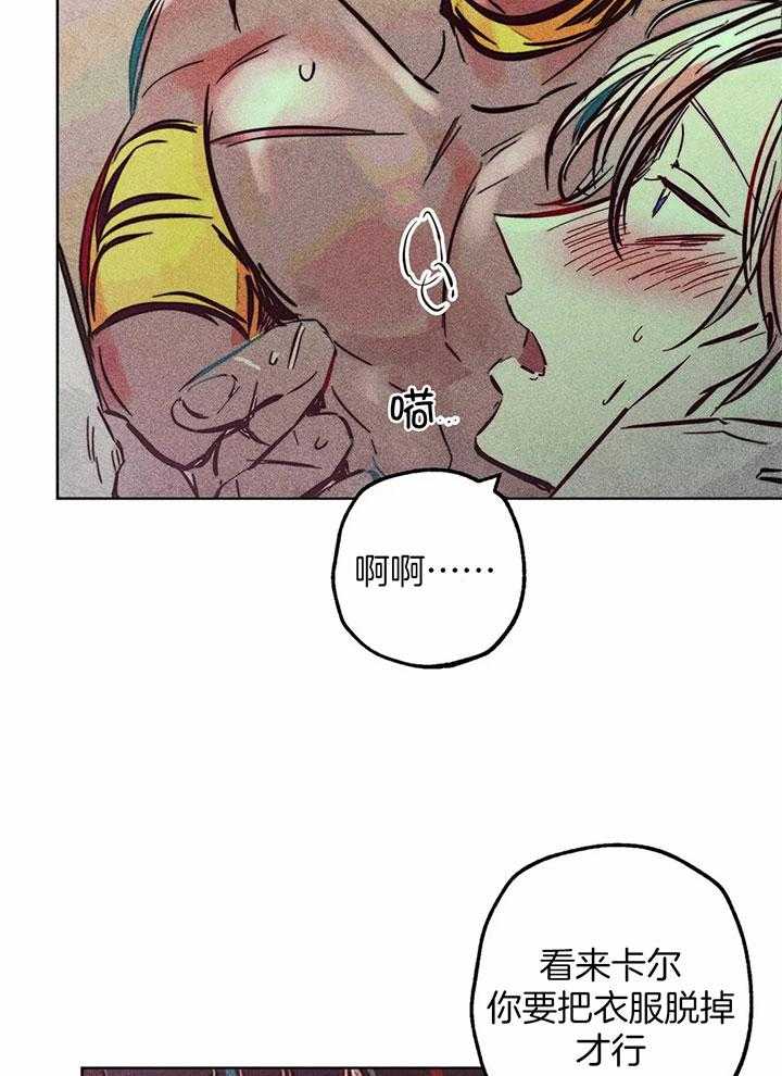 第77话_有点危险啊22