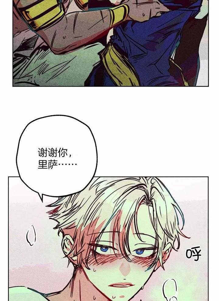 第77话_有点危险啊26