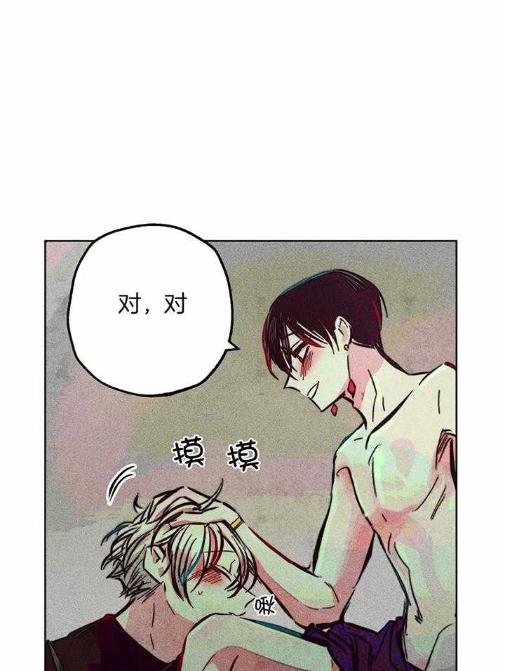 第77话_有点危险啊3
