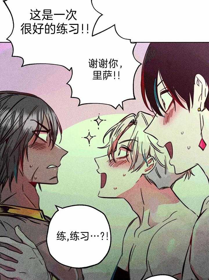 第78话_亲吻的练习16