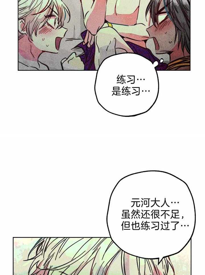 第78话_亲吻的练习18
