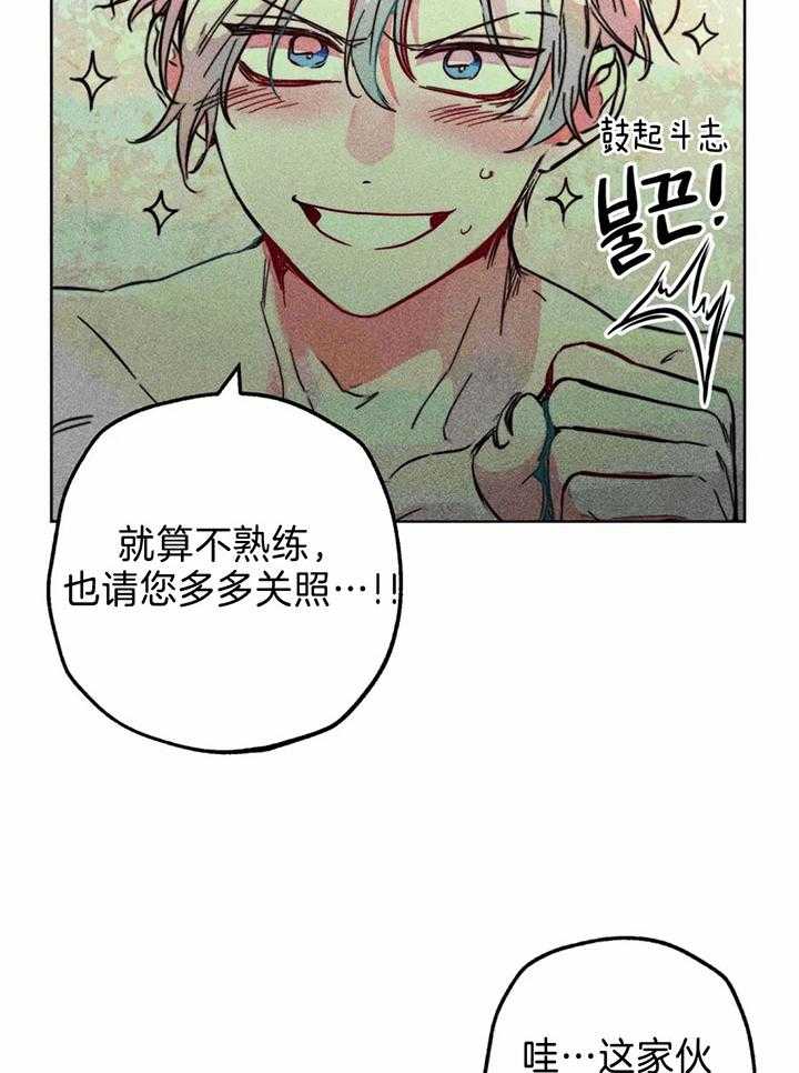 第78话_亲吻的练习19
