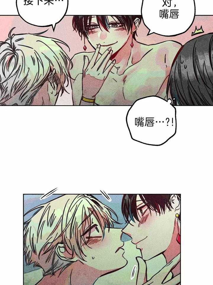 第78话_亲吻的练习2