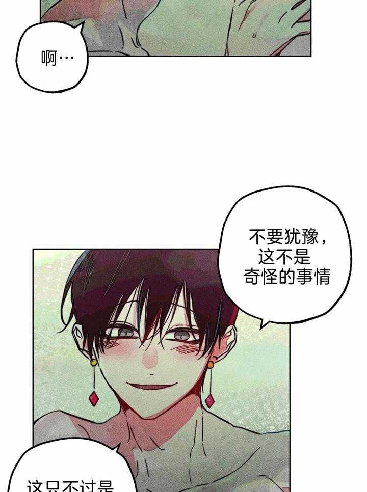 第78话_亲吻的练习3